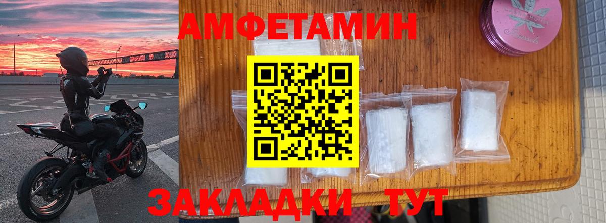 Amphetamine  Вход с VPN  Саянск  Амфетамин Premium 