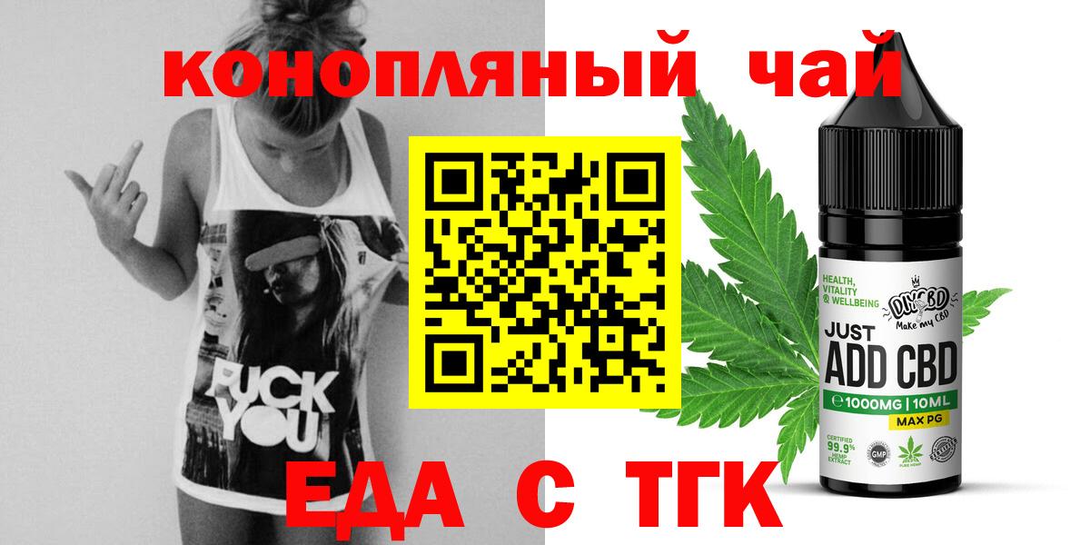 Canna-Cookies конопля  Вход с VPN  Саянск 
