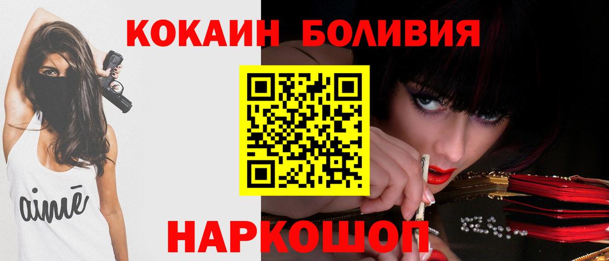 Саянск  Кокаин 99%  Вход с VPN 