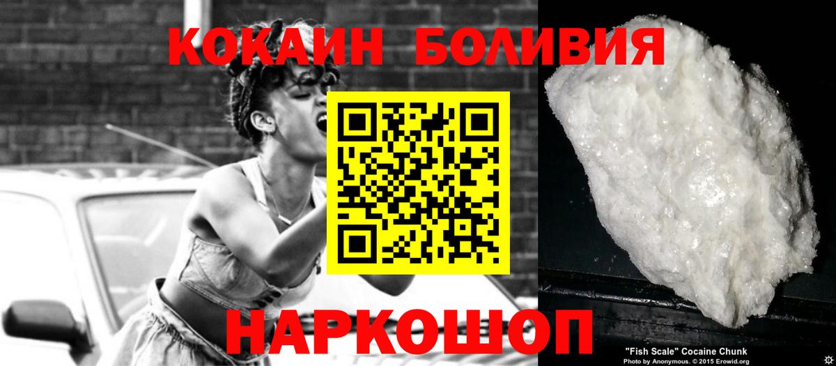 Кокаин Fish Scale Саянск