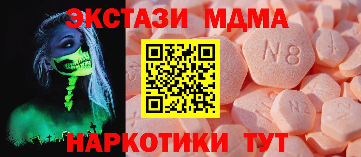 Саянск  Экстази DUBAI  ЭКСТАЗИ  Вход с VPN 