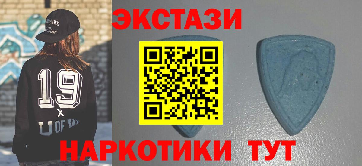 ЭКСТАЗИ MDMA Саянск