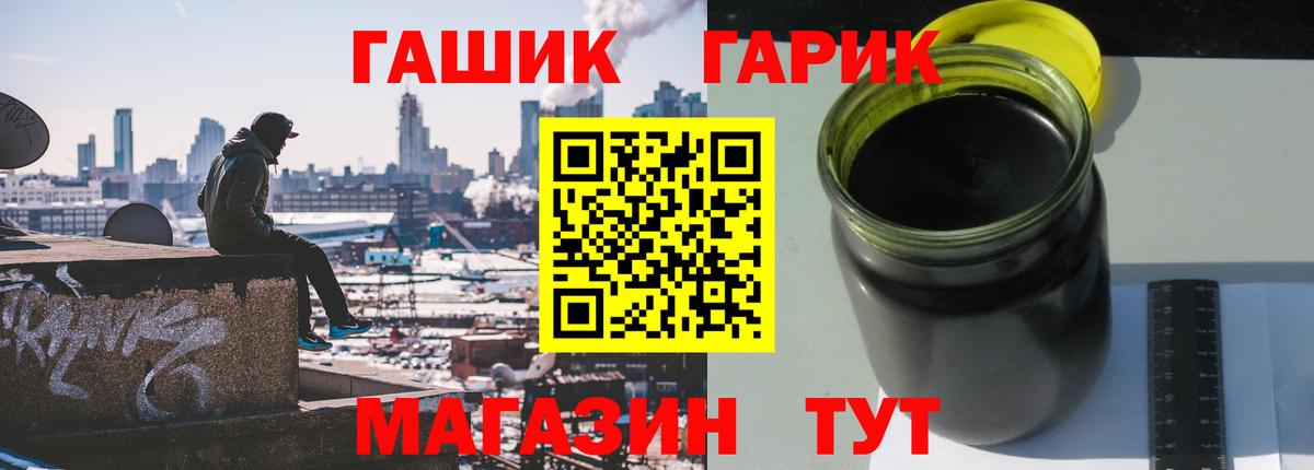Саянск  ГАШ VHQ  Вход с VPN  ГАШИШ хэш 