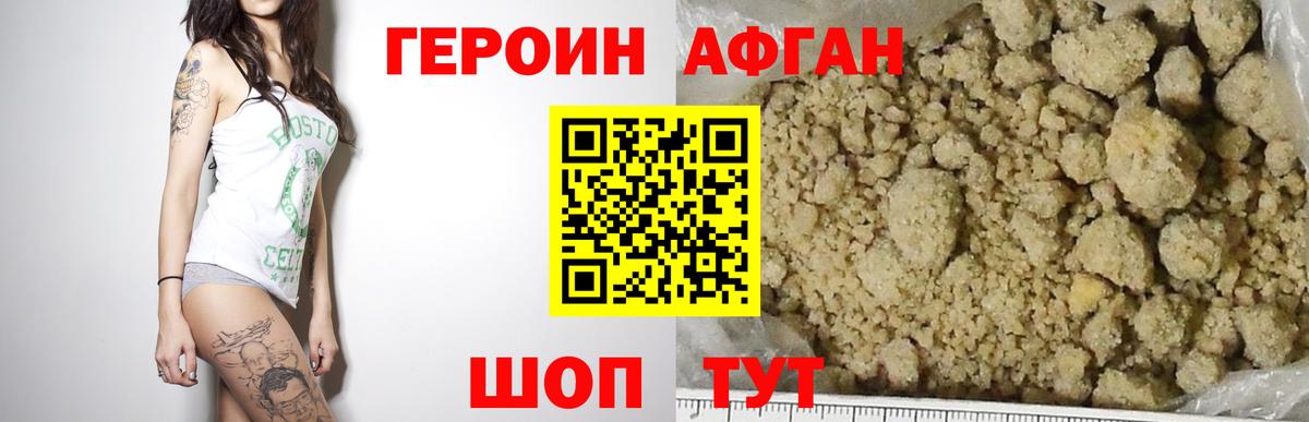 Героин гречка Саянск