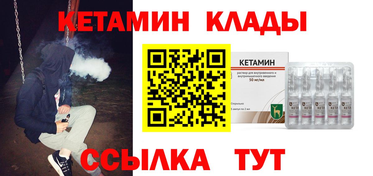 MEGA рабочий сайт  Вход с VPN  КЕТАМИН ketamine  Саянск  КЕТАМИН VHQ 