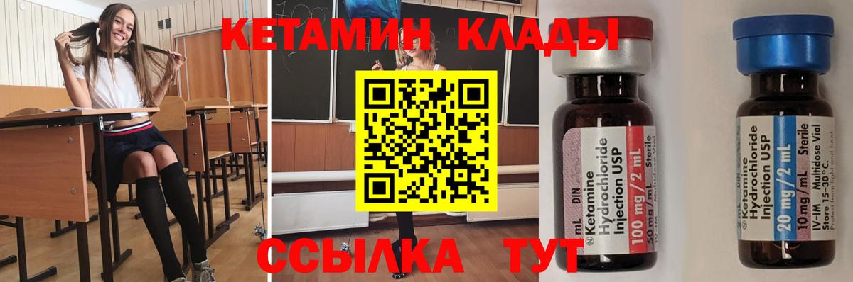 Кетамин VHQ Саянск