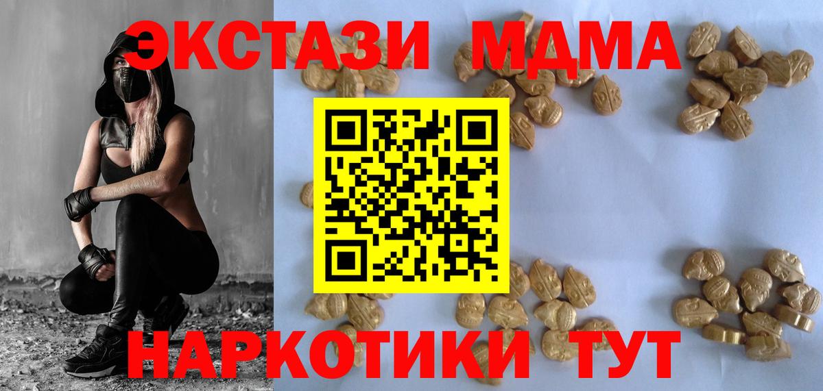 МДМА Molly  Вход с VPN  Саянск  МДМА кристаллы 
