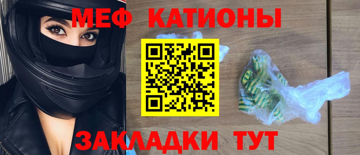 Саянск  МЯУ-МЯУ VHQ  МЯУ-МЯУ кристаллы  Вход с VPN 