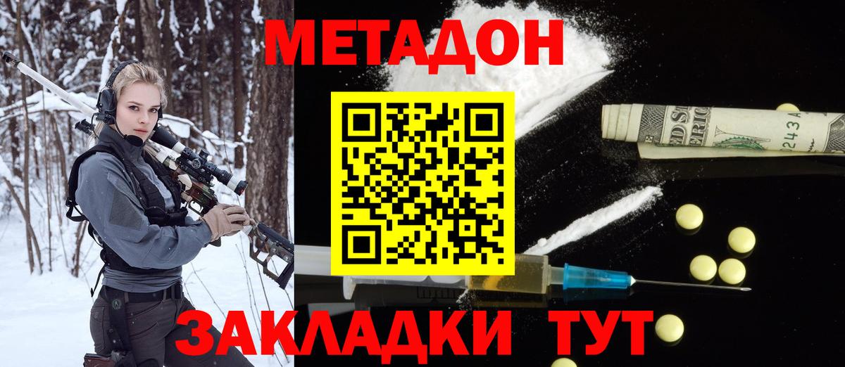 Метадон белоснежный Саянск