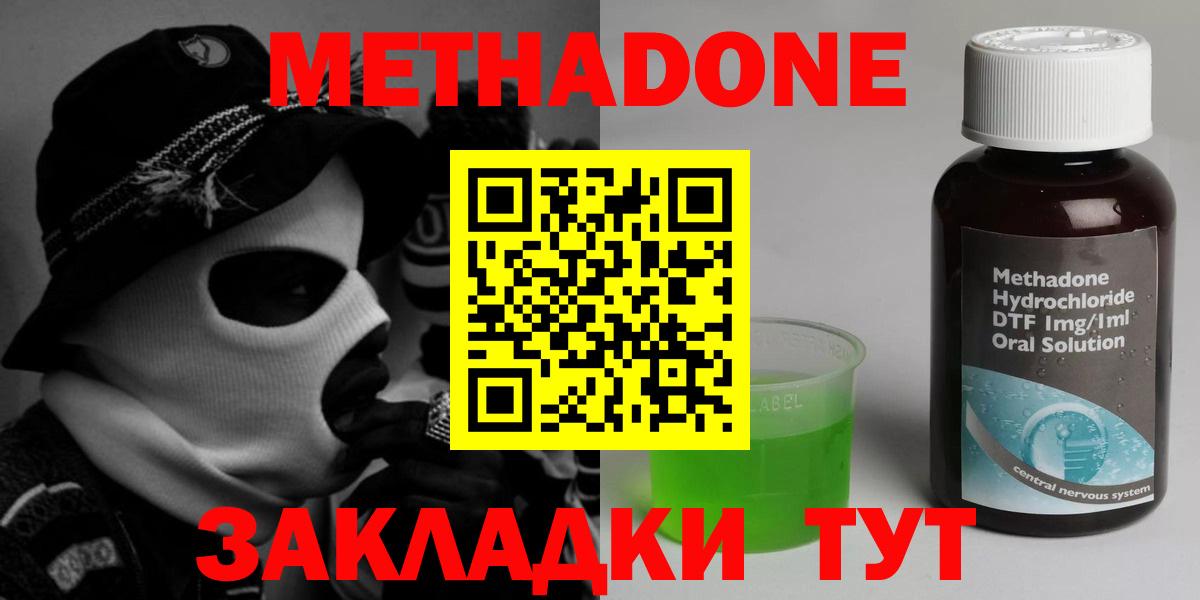 МЕТАДОН VHQ  Вход с VPN  Саянск  МЕТАДОН кристалл 