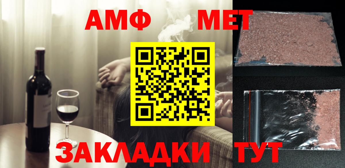 Первитин мет Саянск