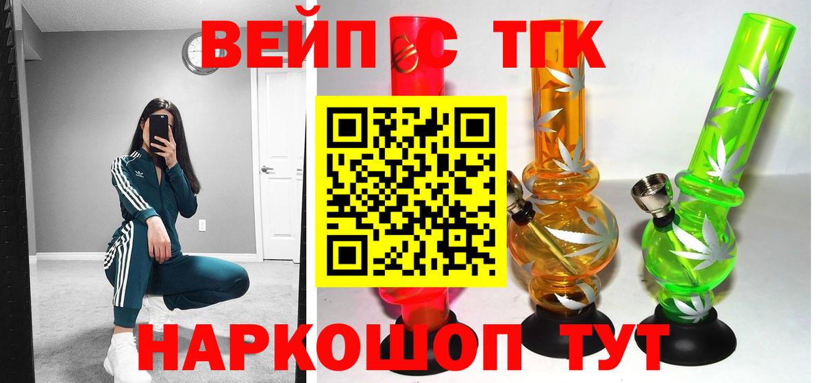 ТГК жижа Саянск