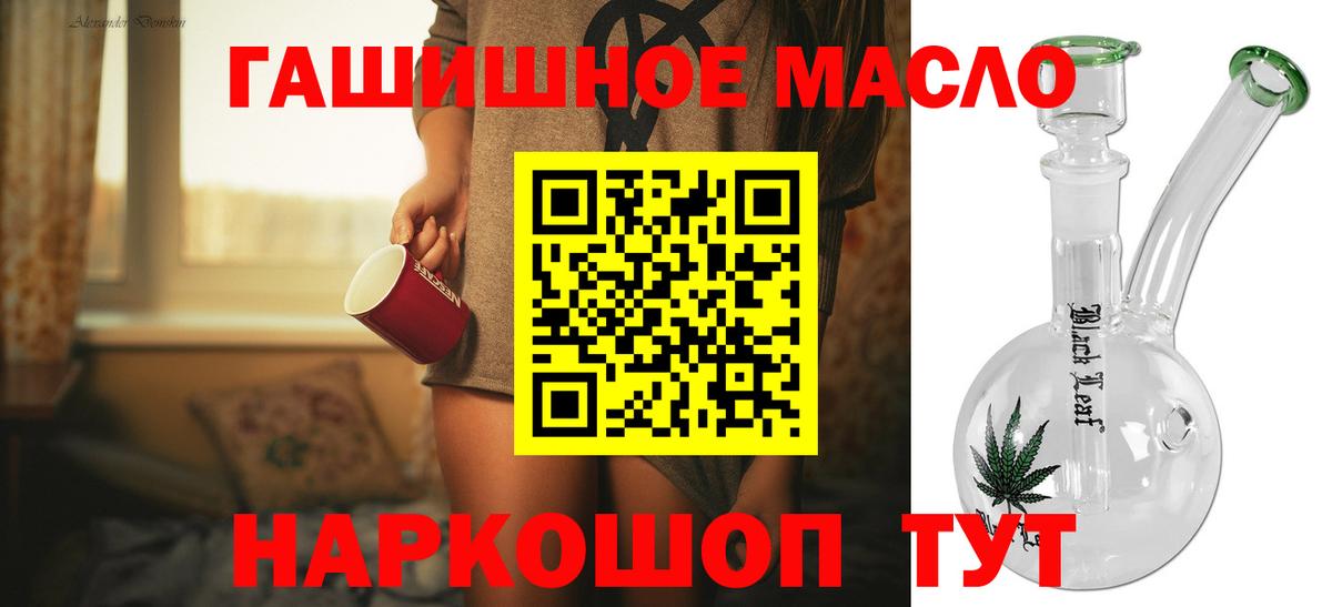 Саянск  ТГК концентрат  наркотики  Вход с VPN 