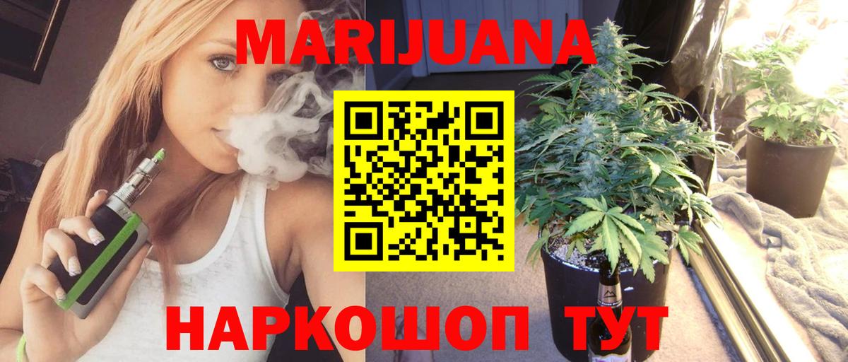 Шишки марихуана тримм  Вход с VPN  Саянск  Бошки марихуана Bruce Banner 